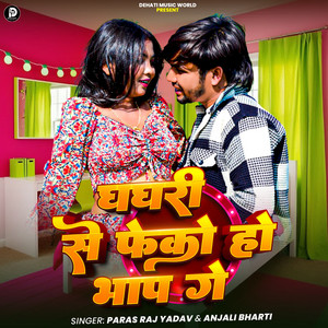Ghaghari Se Feko Ho Bhap Ge by Paras Raj Yadav, Anjali Bharti, Kajal Roy