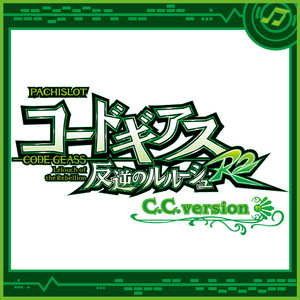 パチスロ コードギアス反逆のルルーシュ R2 C.C.Ver. - EP by Sammy