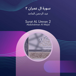 سورة ال عمران 2 by عبد الرحمن الماجد