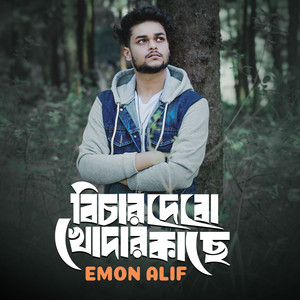 Emon Alif - Bichar Debo Khodar Kache