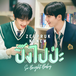 SUPER SECRET – Single de ZEE PRUK | Spotify