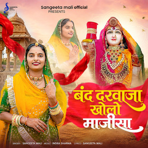 Band Darwaja Kholo Majisa by Sangeeta Mali
