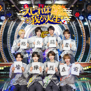 スピれば尊し、我が人生！ by NEWPOEM