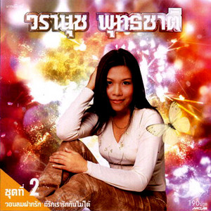 สาวสะอื้น