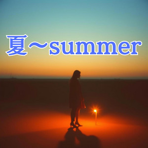 夏~summer - EP by YUI | Spotify
