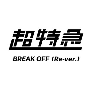 BREAK OFF - Re-ver. by chotokkyu