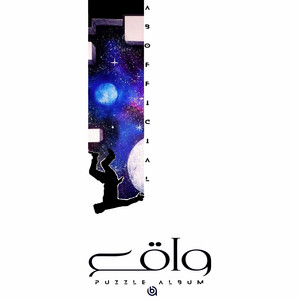 واقع