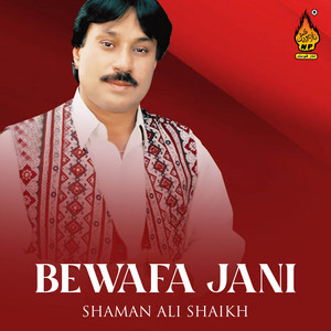 Shaman Ali Shaikh - Pardes Wane Tho