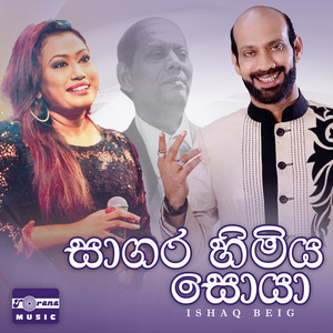 Ishaq Beig - Deviyani Oba Mawu