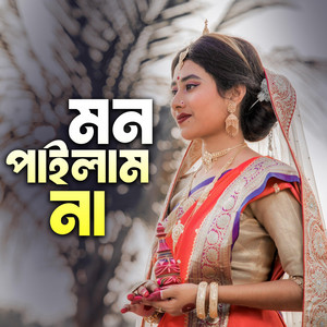 ABC MEDIA MUSIC - Mon Pailam Na