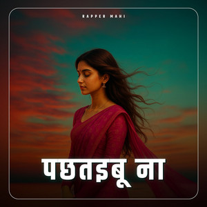 Pachtaibu Na by Rapper Mahi