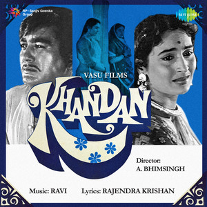 Tumhin Meri Mandir by Lata Mangeshkar