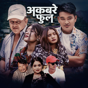 AKABARE PHUL