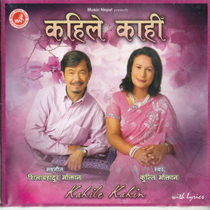 Kunti Moktan - Hijo Rati Sapani Ma