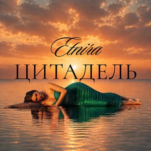 ETNIRA