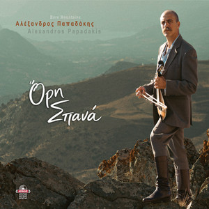 Mikro mikraki by Alexandros Papadakis, Giorgos Periklakis, Nikos Sfinias