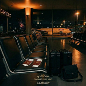 ทุกที่ที่มีเธอ (always beside u) by GLZxMELLOW