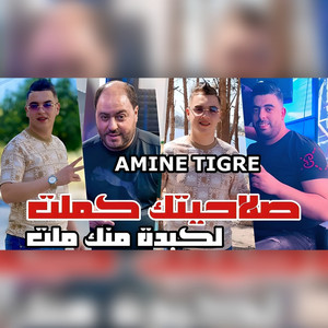 Cheb Amine Tigre - Salaheytek Kemlet Ya Lkebda Menek Melet