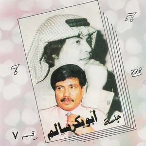 Abu Baker Salem - Alelany