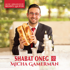 Micha Gamerman - Tefilot Shabat Medley