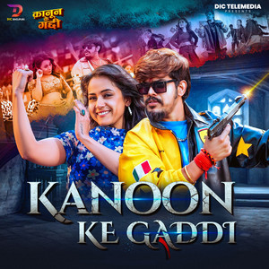Kanoon Ke Gaddi by Raushan Rohi, Srishti Bharti