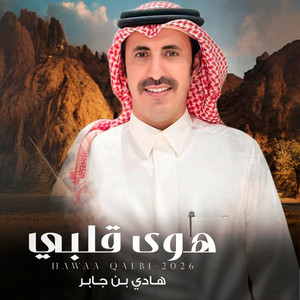 Hadi Ben Jaber - Hawaa Qalbi