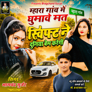 Mhara Gav Me Ghumave Mat Swift Ne Duniya Bem Karegi