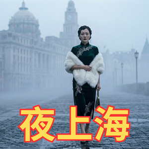 Listen to 夜上海(Orchestral Version) - Single by Soulful Synthetic
