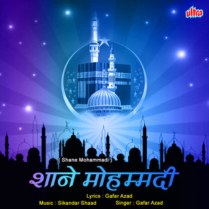 Gafar Azad - Ya Khwaja Karam Karana