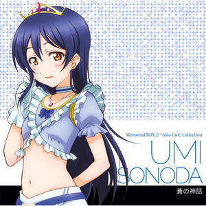 ラブライブ！ 西木野真姫 園田海未 絢瀬絵里 soldier game CD ラブライブ！ School idol project」～soldier game／西木野真姫，園田