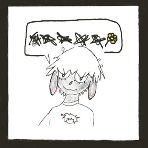 driveway but fast by Sweatcult