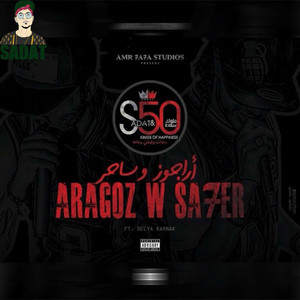 Argoz W Sa7er by Sadat, Alaa Fifty, بلية الكرنك