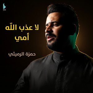 علويات وين نبات