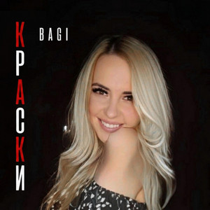 Краски by Bagi