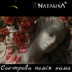 Natalika — Сон-трава поміж нами - Dream-grass between us