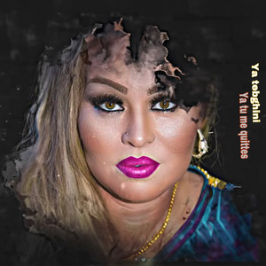 Cheba Kheira - ya tebghini ya tu me quittes