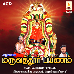 Jayakumar Poosari - Dhrowpathi