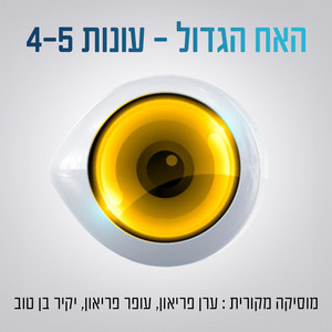 פריאון מוסיקה - BB4_I've got Time