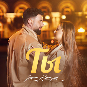 Avo Adamyan - Ты