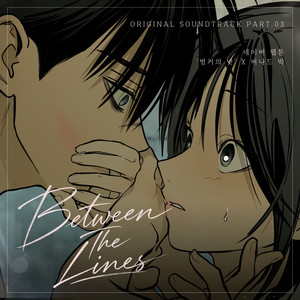 Between The Lines by Bernard Park