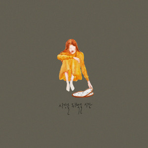 when I look back on you (With Lucy) by ZEEUM, Lucy