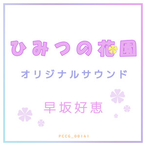 鶴久政治 | Spotify