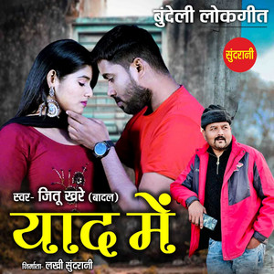 Yaad Mei