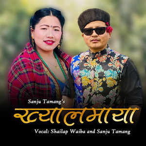 Shailap Waiba - Khyalmaya (Mhendomaya)
