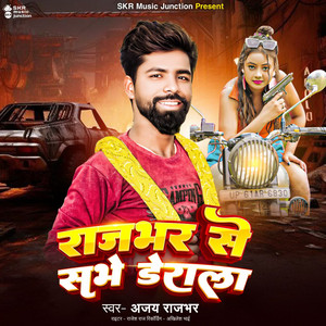 Rajbhar Se Sabhe Derala by Ajay Rajbhar