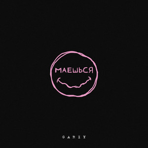 Gariy cover