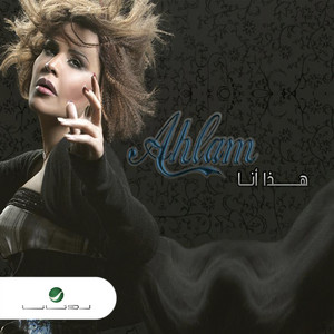 Welak by Ahlam