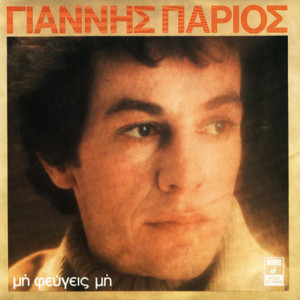 Giannis Parios - Ke Sto Kalo (Porque Te Vas)