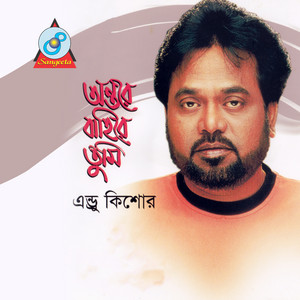 Andrew Kishore - Shakkhi Akash