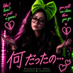 Like? Love? Or… by BlackCatNoir SENA